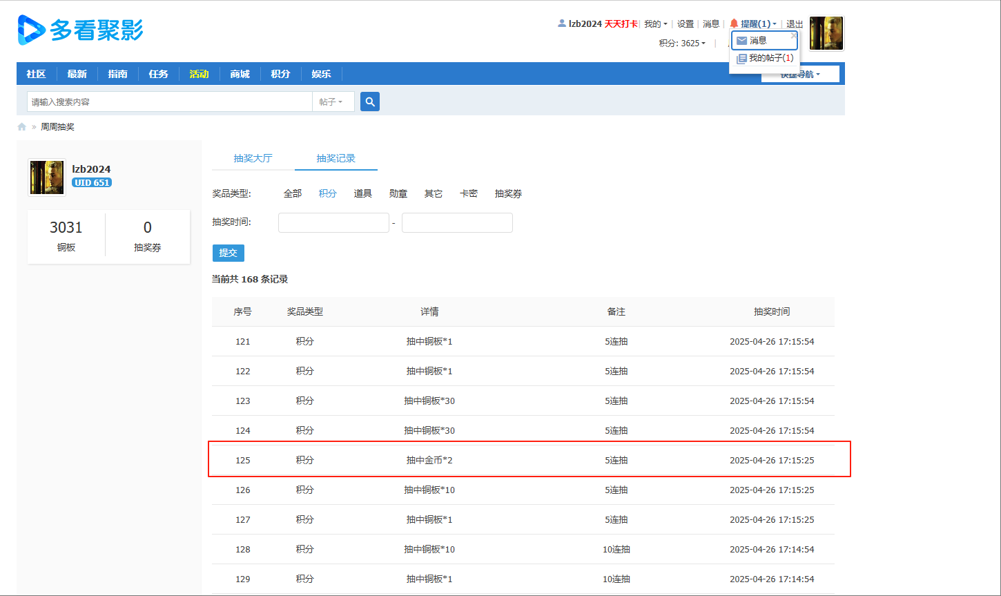 金币截图3.png
