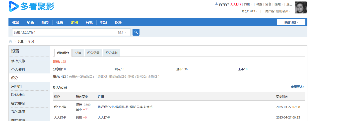 屏幕截图 2025-04-27 082059.png
