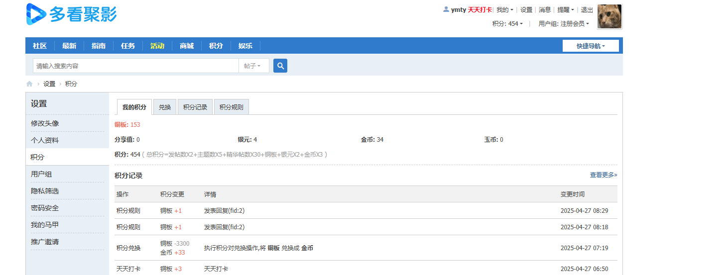 屏幕截图 2025-04-27 084836.png