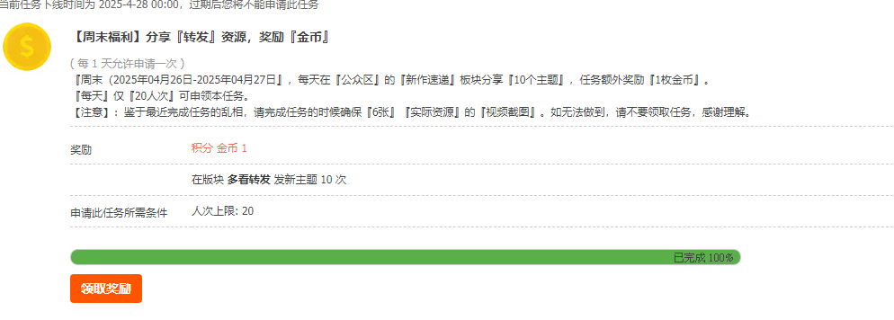 666666截图20250427012022.png
