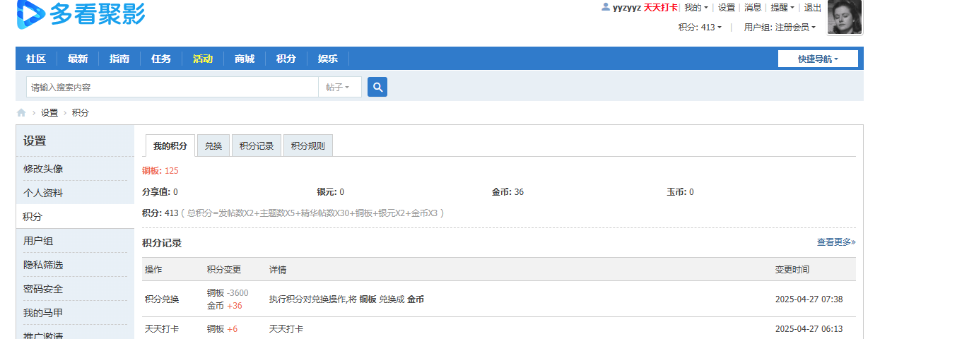 屏幕截图 2025-04-27 094450.png