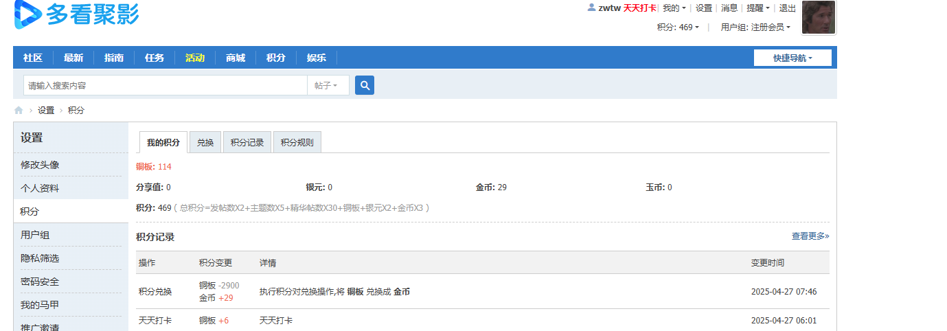 屏幕截图 2025-04-27 100638.png