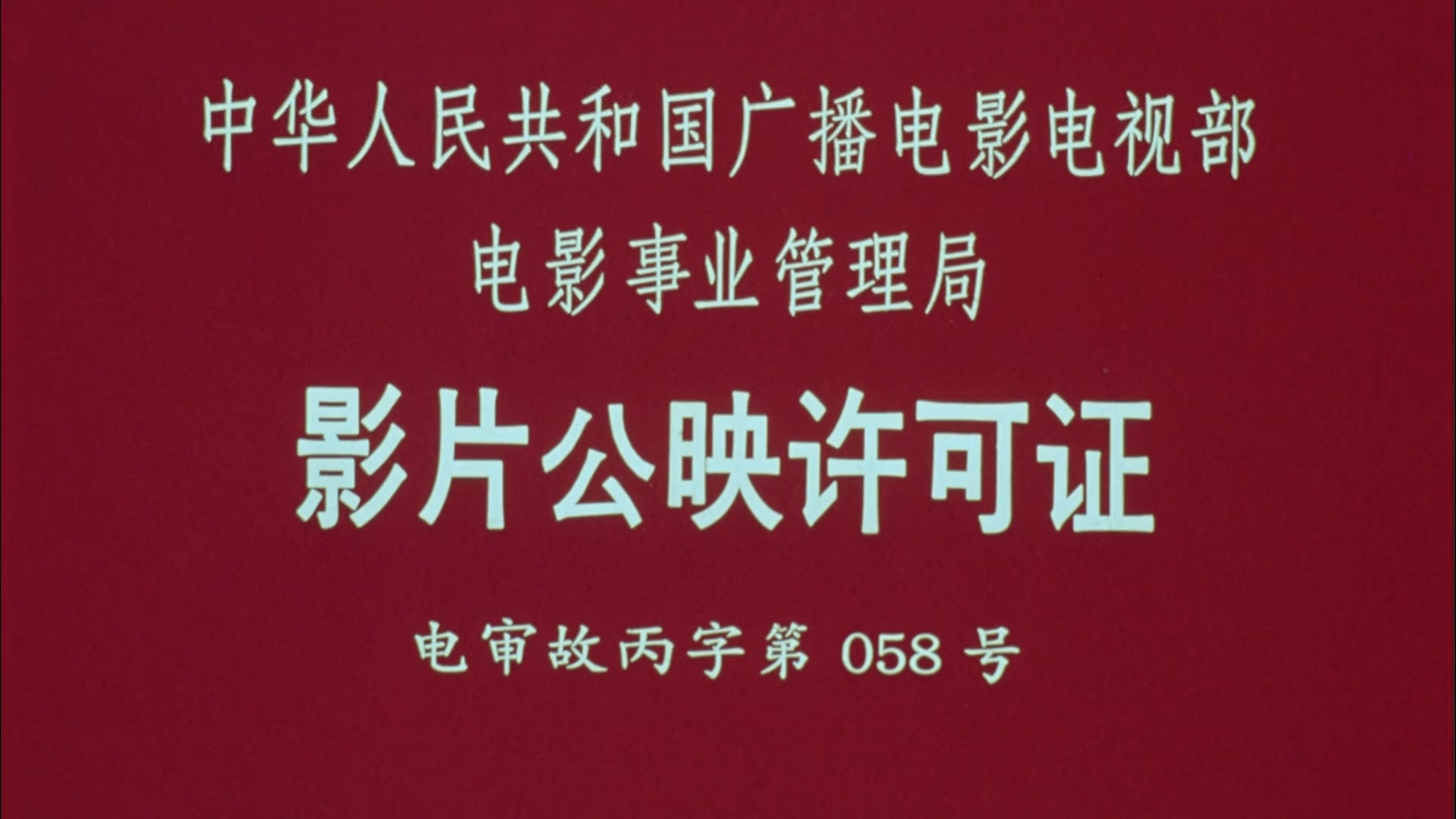 特殊囚犯.mp4_20250427_121622.460.jpg