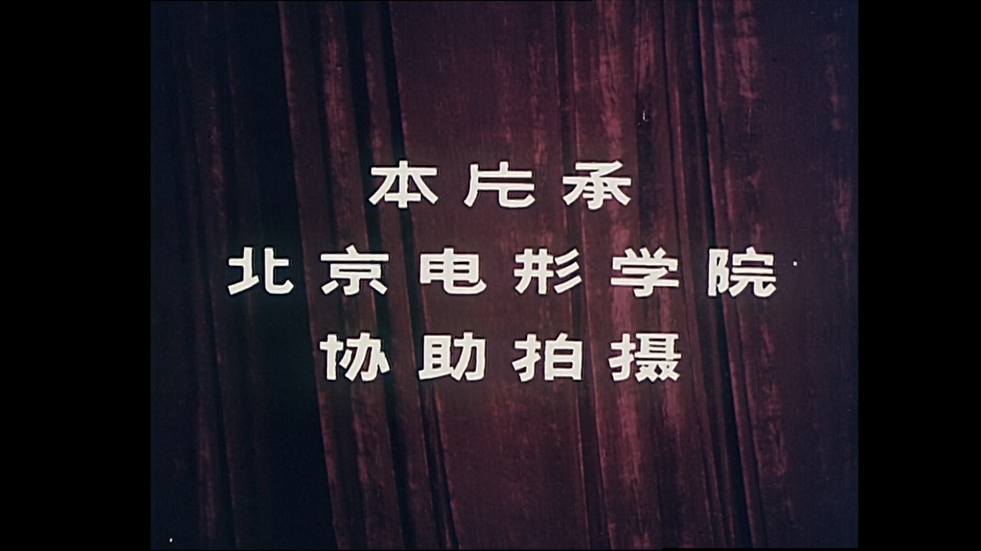 1981-彩虹.mp4_20250428_205513.312.jpg