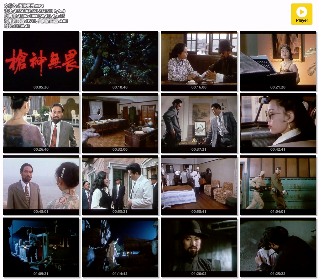枪神无畏.MP4.jpg