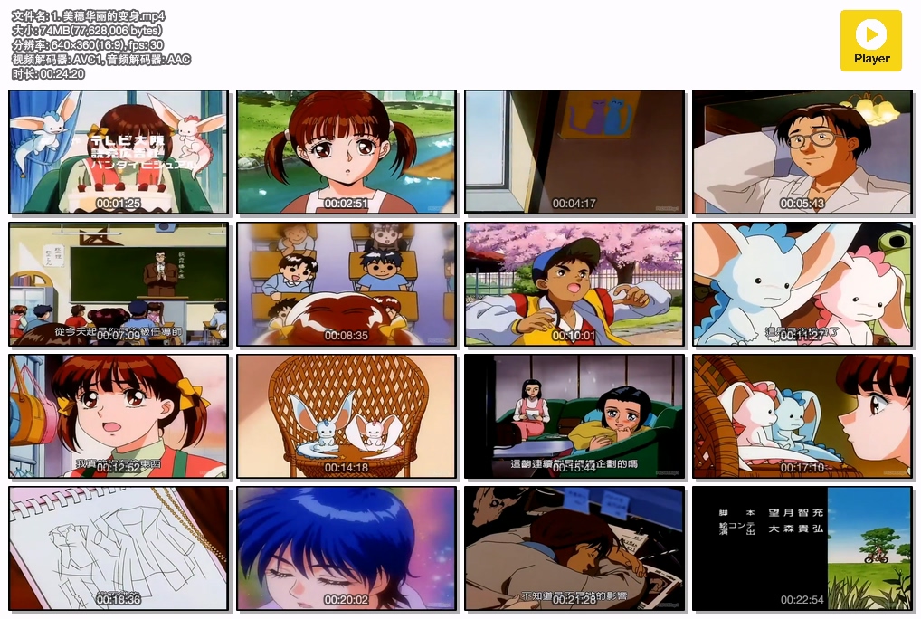 1. 美穗华丽的变身.mp4.jpg