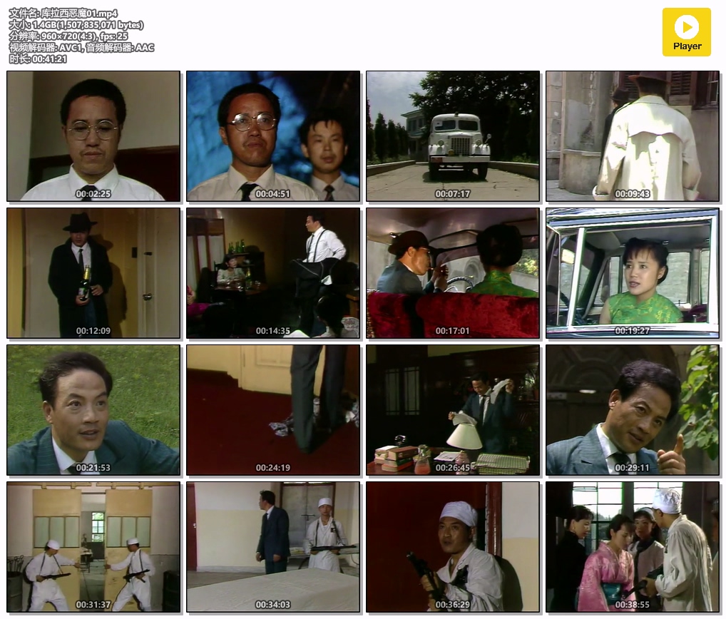 库拉西恶魔01.mp4.jpg