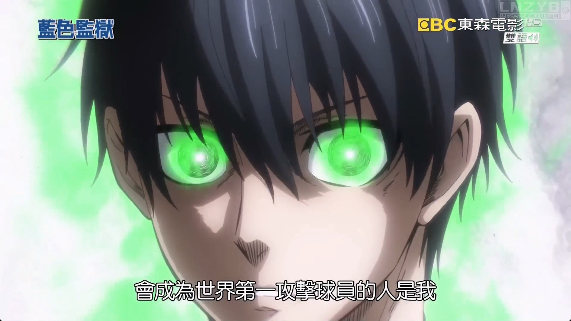 蓝色监狱 24 - LNZYB.mp4_20250504_121609.460.jpg