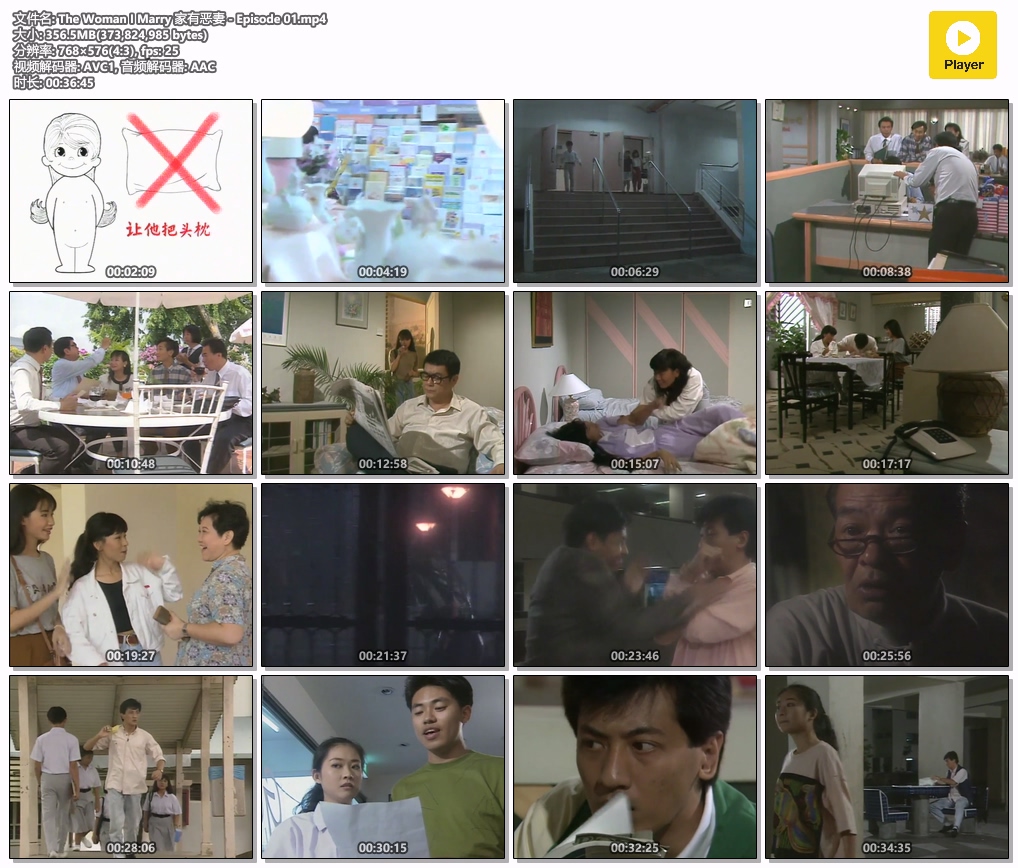 The Woman I Marry 家有恶妻 - Episode 01.mp4.jpg