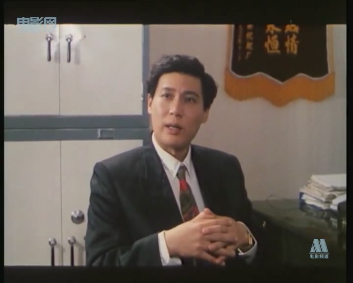 股市婚恋（1993）.mp4_20250507_223731.242.jpg