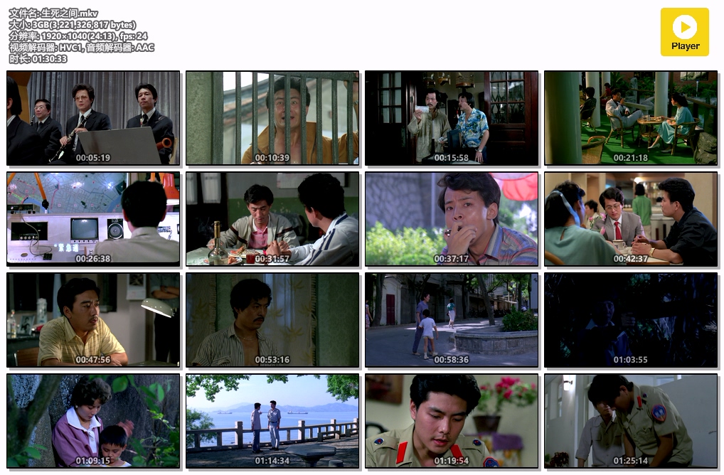 生死之间.mkv.jpg