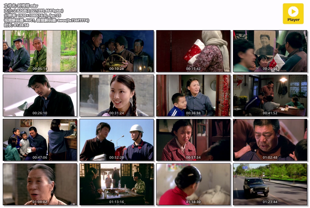 时传祥.mkv.jpg 时传祥.mkv.jpg