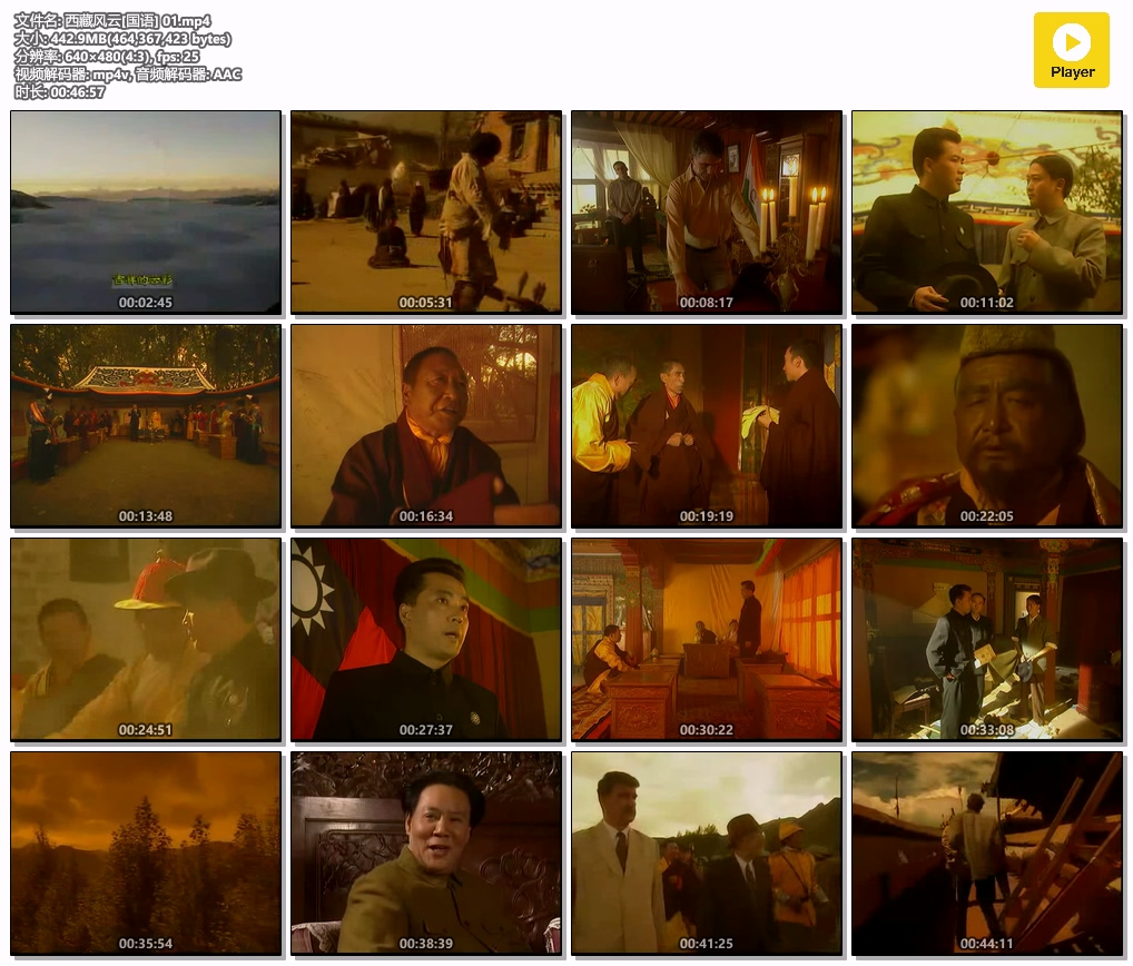 西藏风云[国语] 01.mp4.jpg