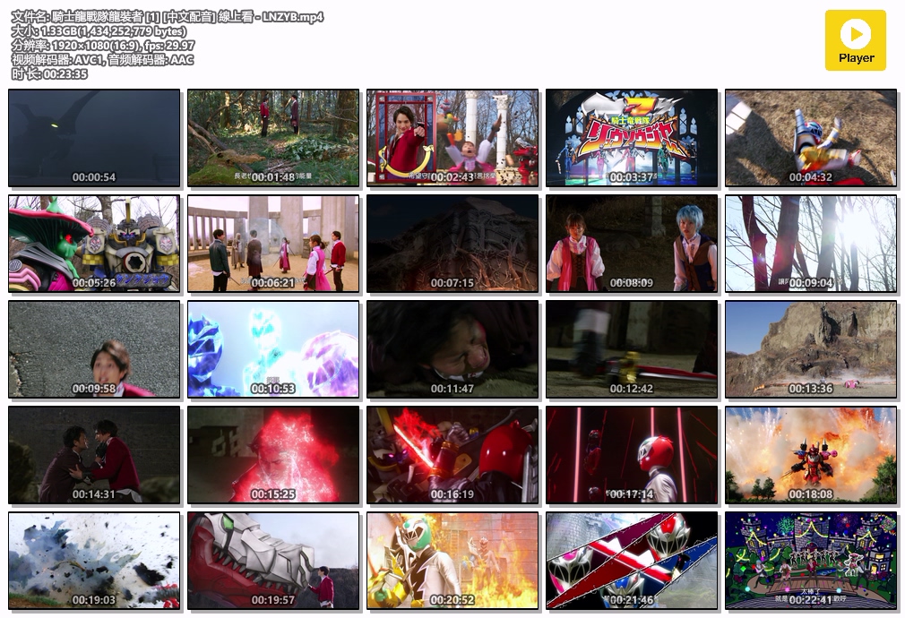 騎士龍戰隊龍裝者 [1] [中文配音] 線上看 - LNZYB.mp4.jpg