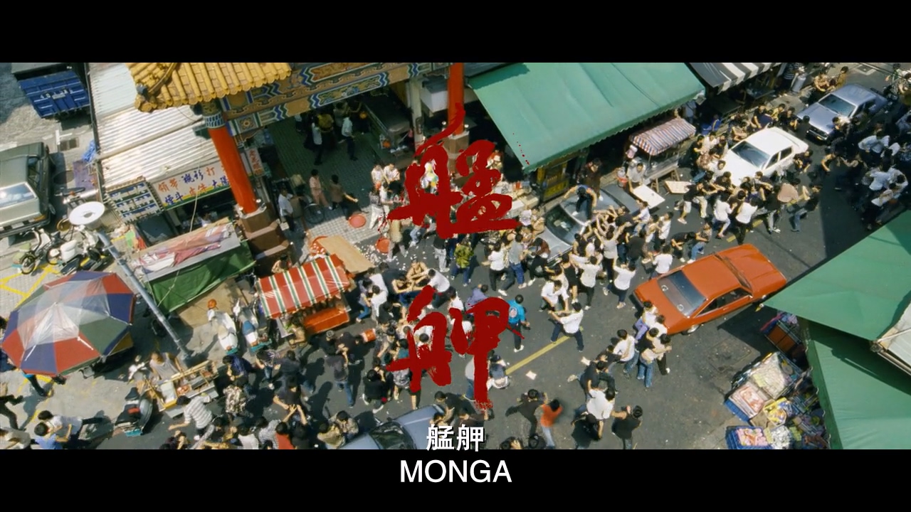 艋舺.BD1280超清国语中字.mp4_20250510_213156.364.jpg