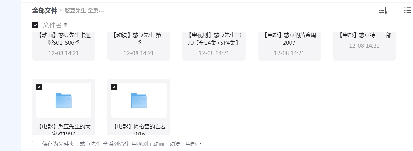 101憨豆大合集 (7).jpg