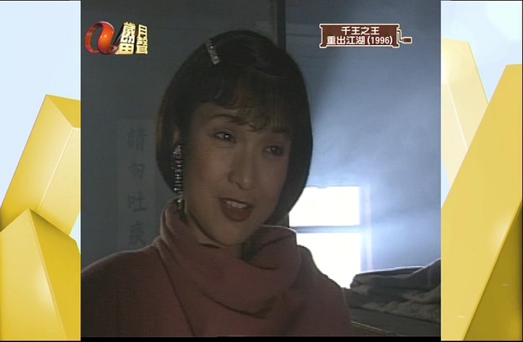 103千王之王重出江湖 (5).jpg