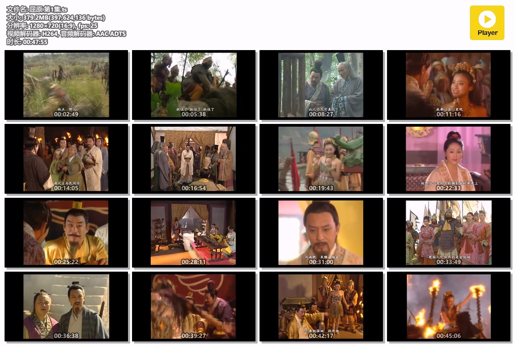 屈原 第1集.ts.jpg