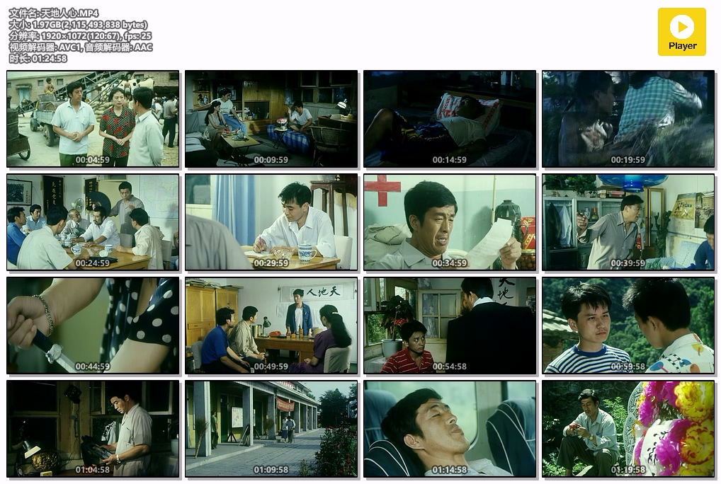 天地人心.MP4.jpg