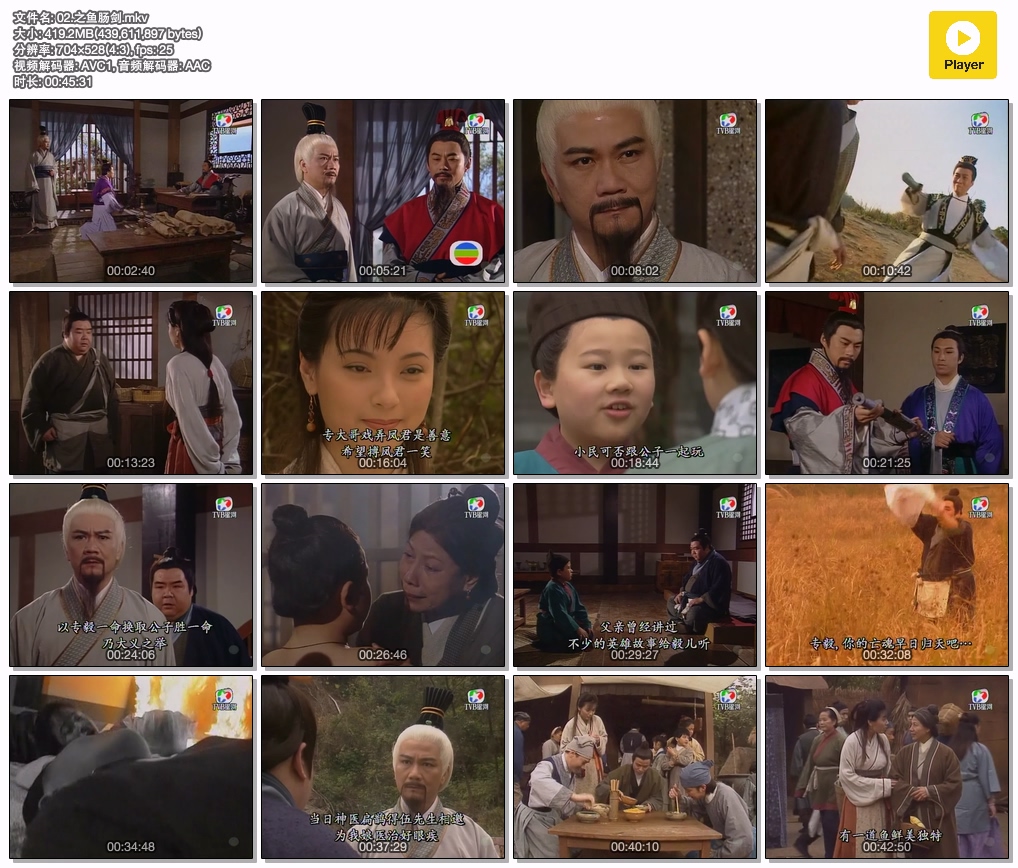 02.之鱼肠剑.mkv.jpg