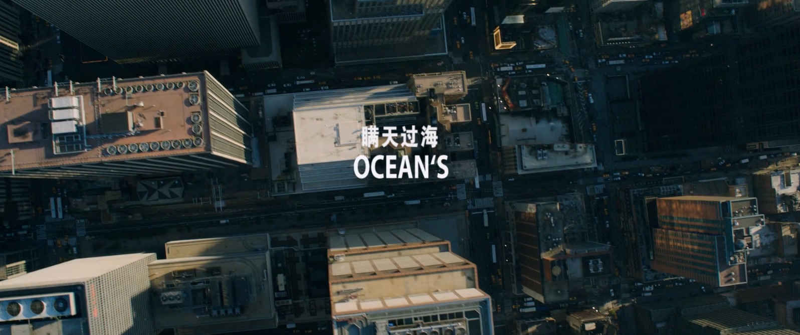 瞒天过海：美人计.Ocean's.Eight.2018.BluRay.1080p.x265.10bit.2Audio.AAC(5.1).jpg