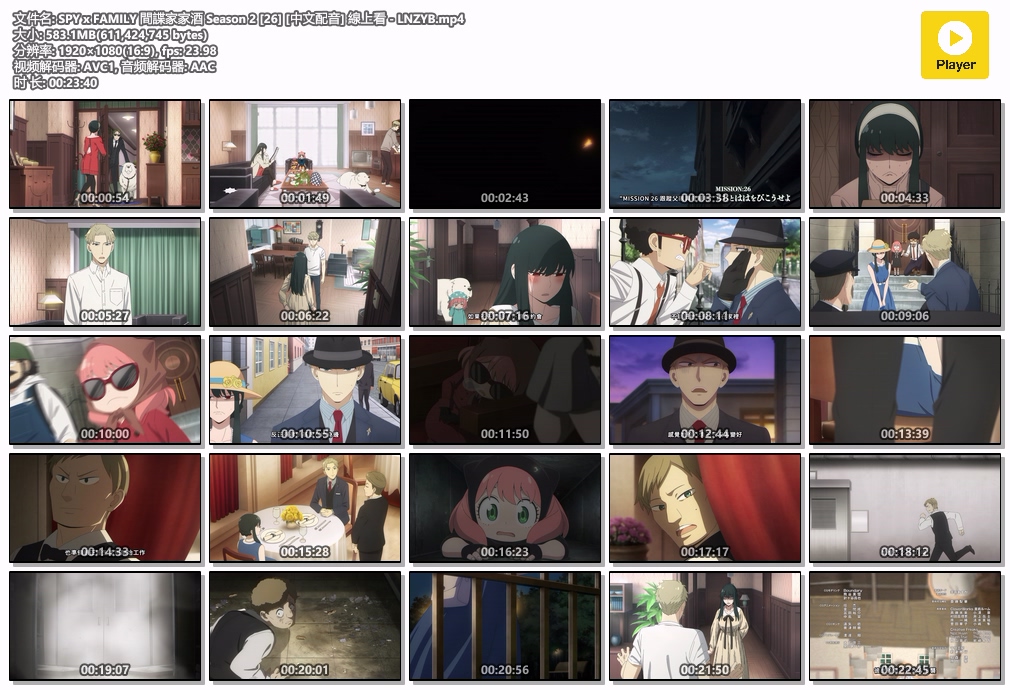SPY x FAMILY 間諜家家酒 Season 2 [26] [中文配音] 線上看 - LNZYB.mp4.jpg