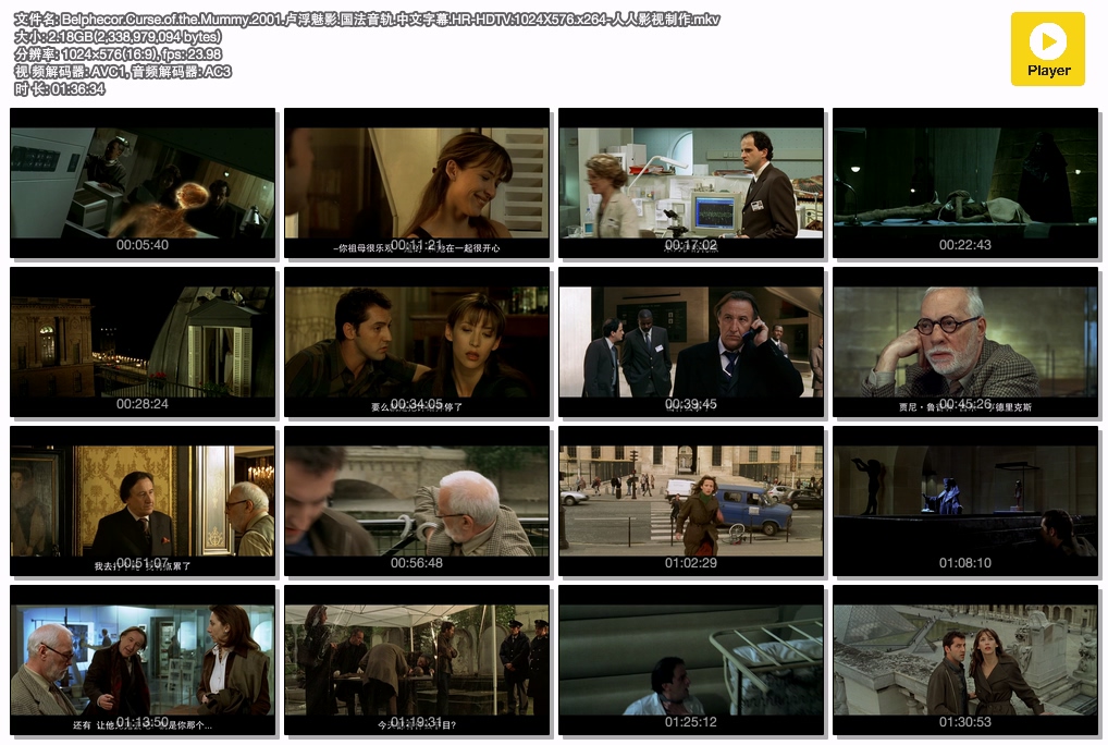 Belphecor.Curse.of.the.Mummy.2001.卢浮魅影.国法音轨.中文字幕.HR-HDTV.1024X576.x2.jpg