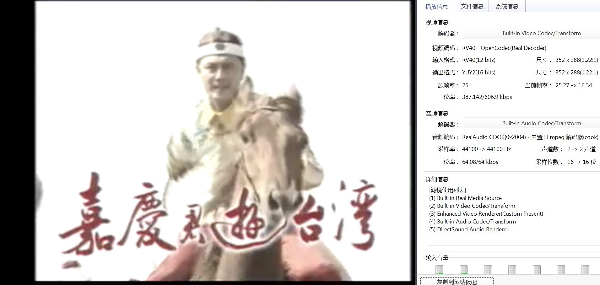 132嘉庆君游台湾 (1).jpg