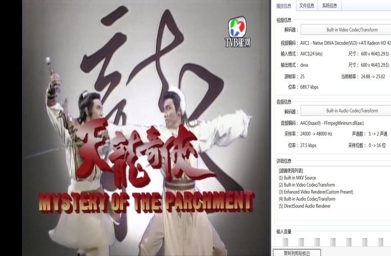 140天龙奇侠 (1).jpg