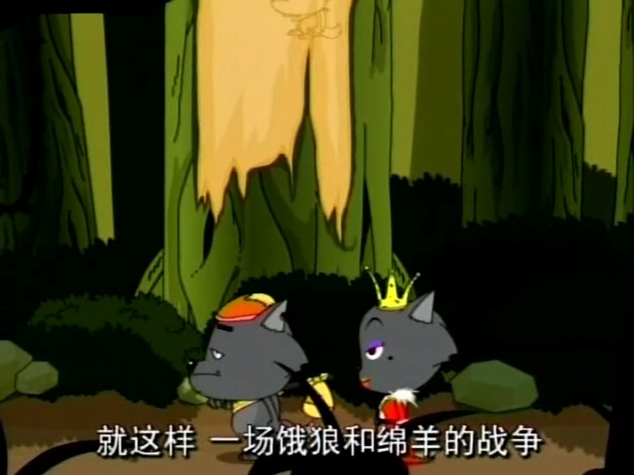 01 狼来了(上).mp4_20250520_231252.185.jpg