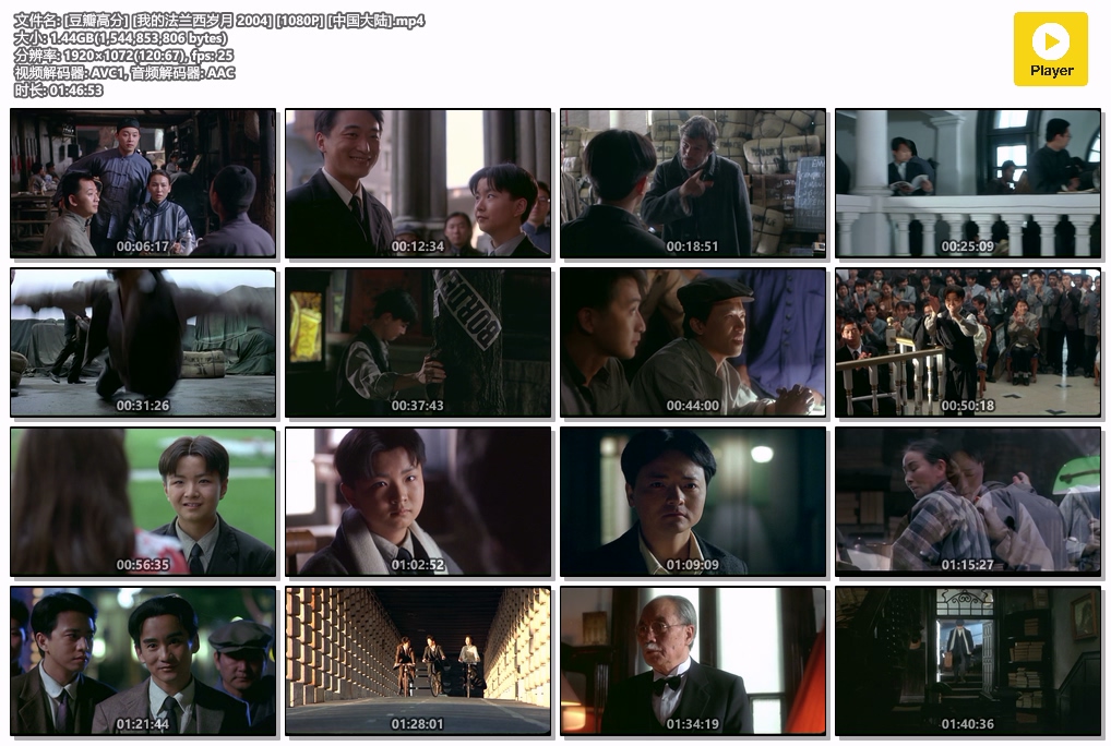 [豆瓣高分] [我的法兰西岁月 2004] [1080P] [中国大陆].mp4.jpg