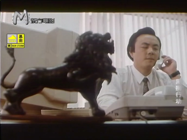 黑狮行动.1993.mkv_20250526_205951.116.jpg