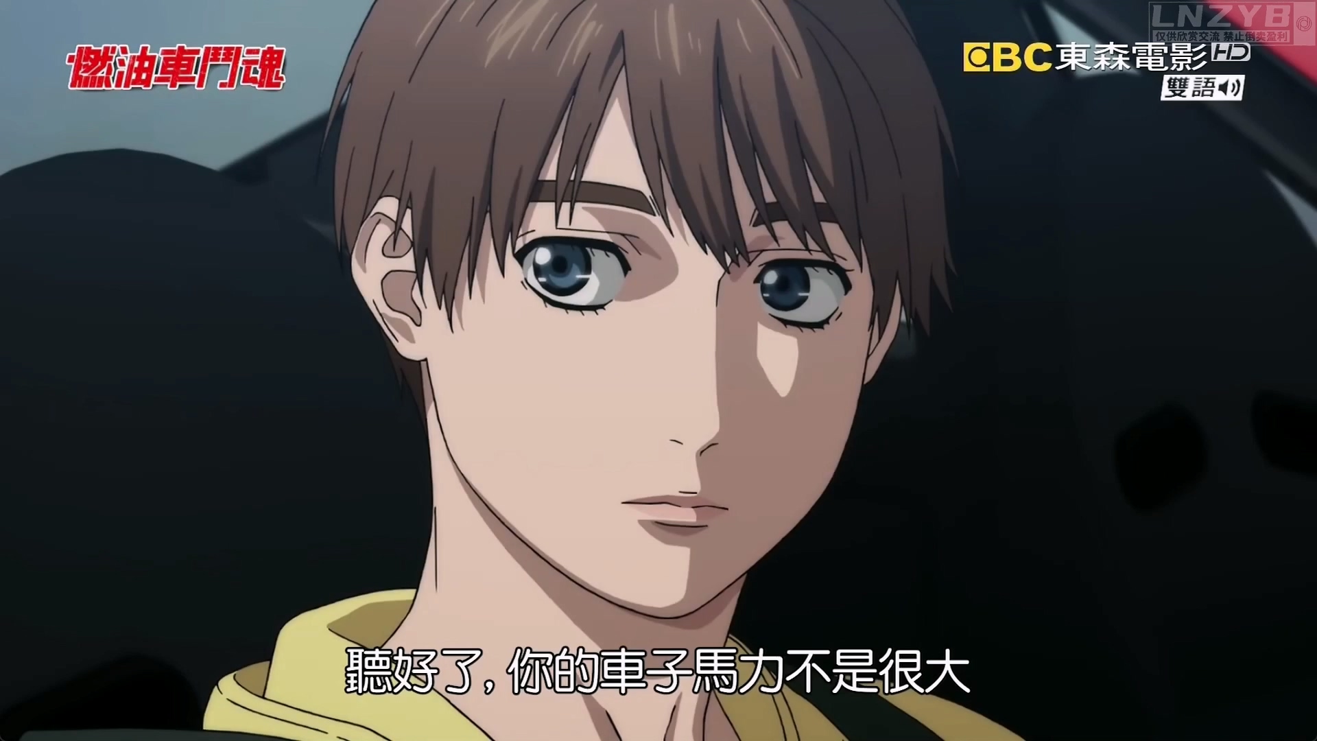 燃油车斗魂 01 - LNZYB.mp4_20250527_225132.193.jpg 燃油车斗魂 01 - LNZYB.mp4_20250527_225132.193.jpg