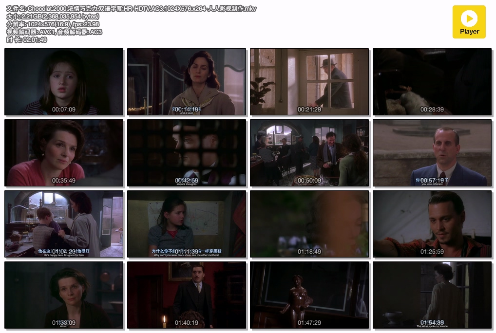 Chocolat.2000.浓情巧克力.双语字幕.HR-HDTV.AC3.1024X576.x264-人人影视制作.mkv.jpg