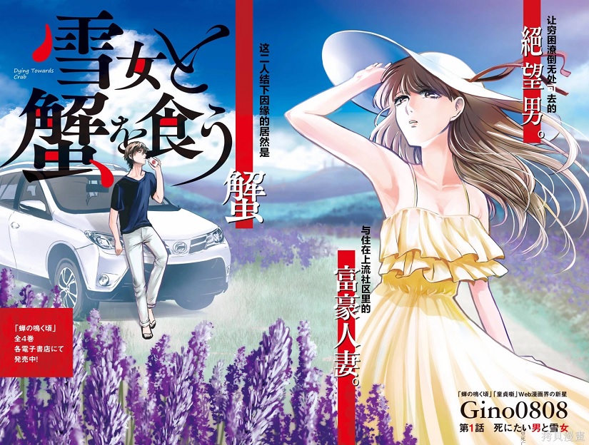 169与雪女同行吃蟹 (7).jpg