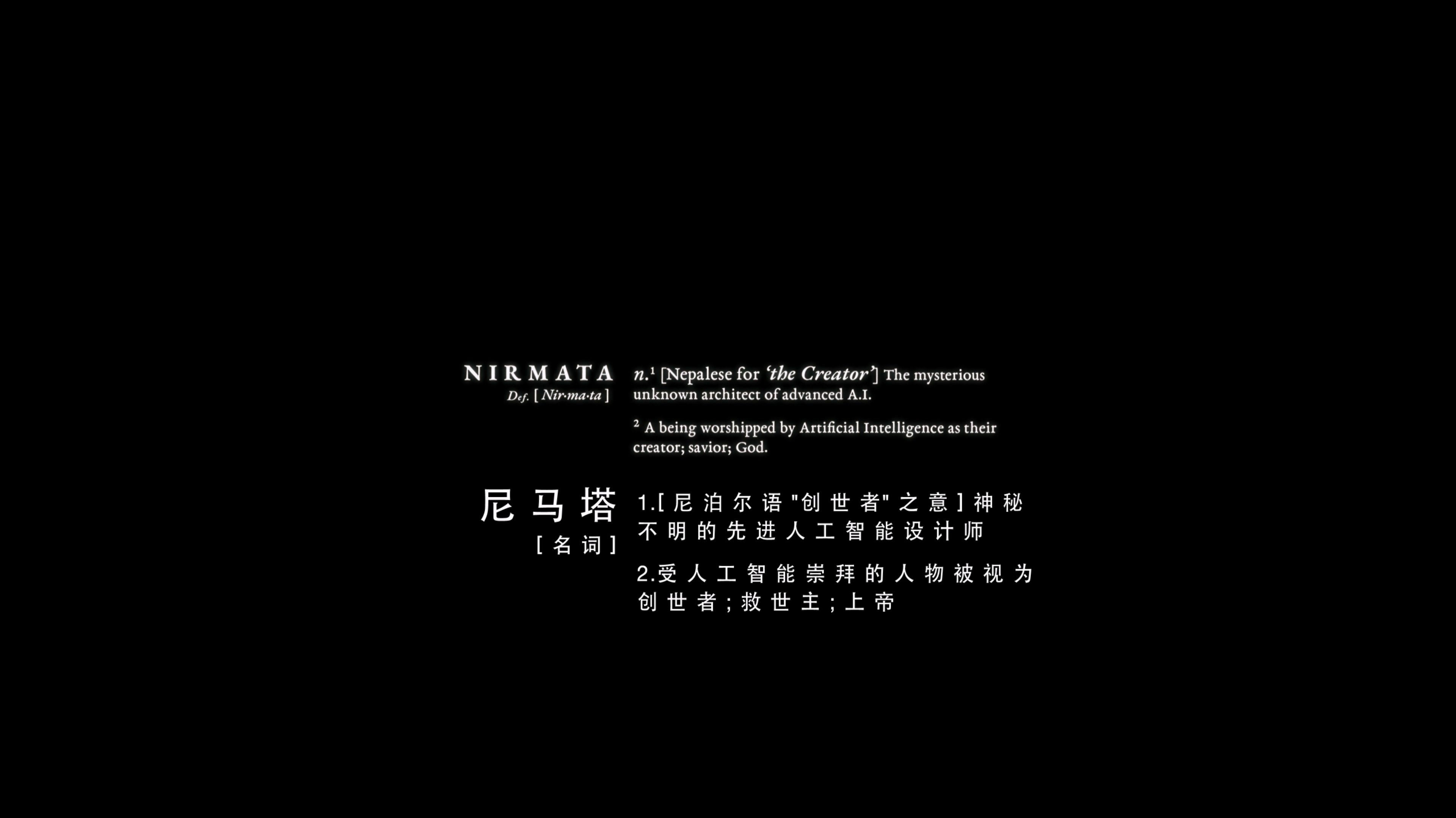 AI创世者 The Creator (2023) 4K 中英字幕.mkv_20250606_092432.304.jpg