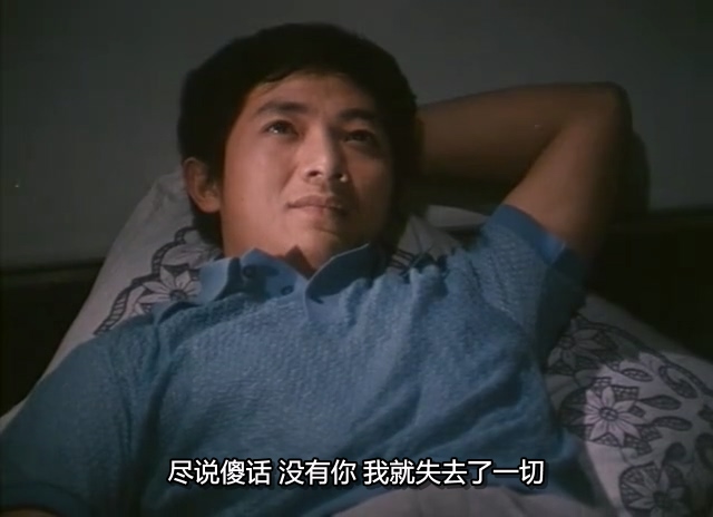 爱情与遗产.Love and Legacy.1980.DVD.X264.AAC.HALFCD.mkv_20250606_201210.885.jpg