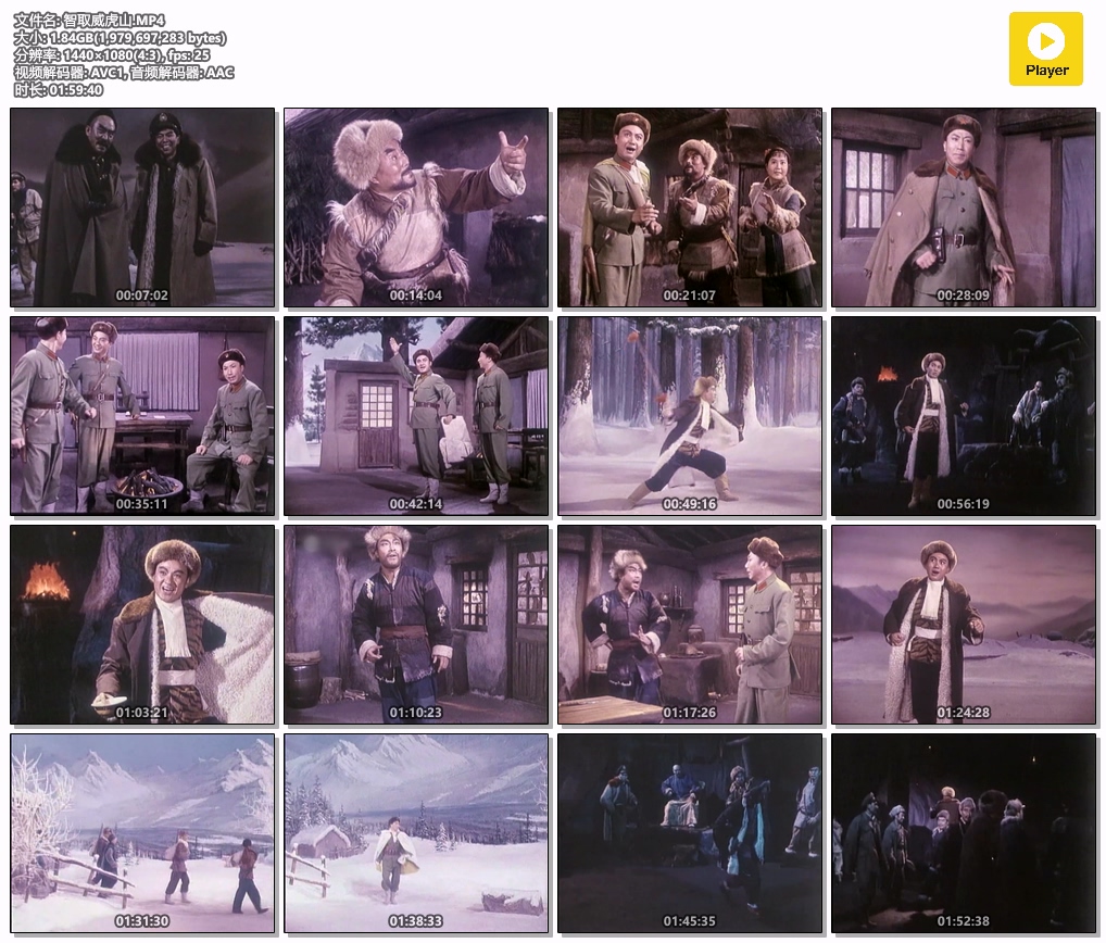 智取威虎山.MP4.jpg