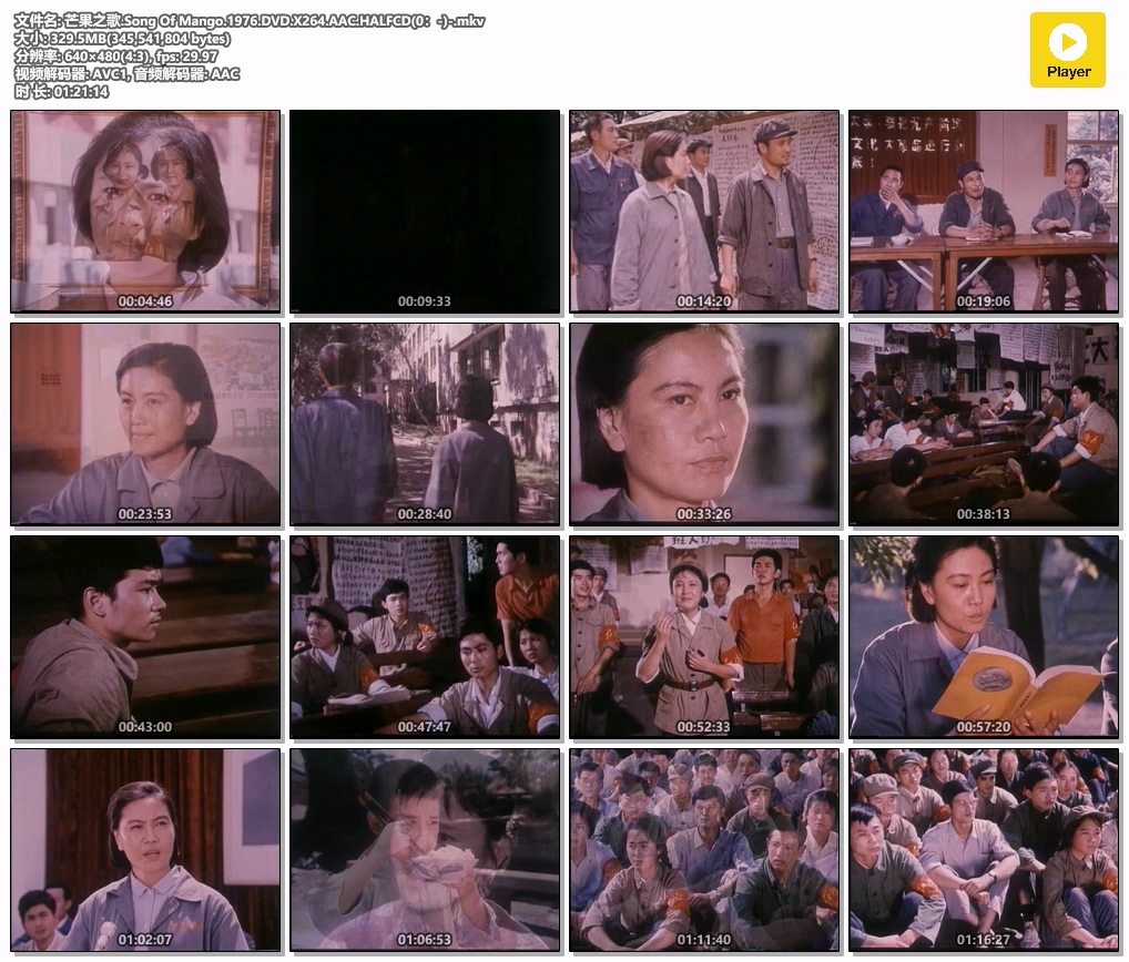 芒果之歌.Song Of Mango.1976.DVD.X264.AAC.HALFCD(0：-)-.mkv.jpg