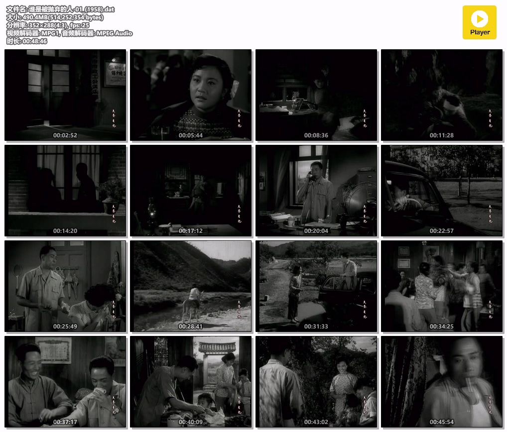 谁是被抛弃的人-01_(1958).dat.jpg