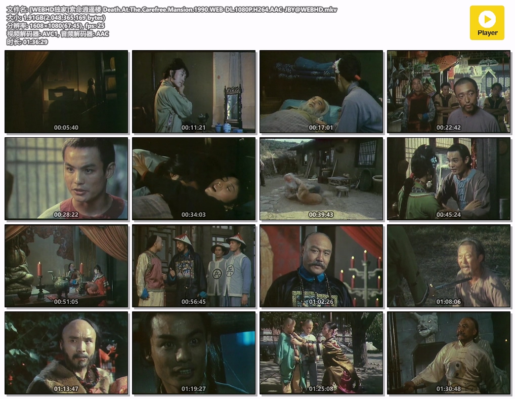 [WEBHD独家]索命逍遥楼 Death.At.The.Carefree.Mansion.1990.WEB-DL.1080P.H264.AAC-J.jpg