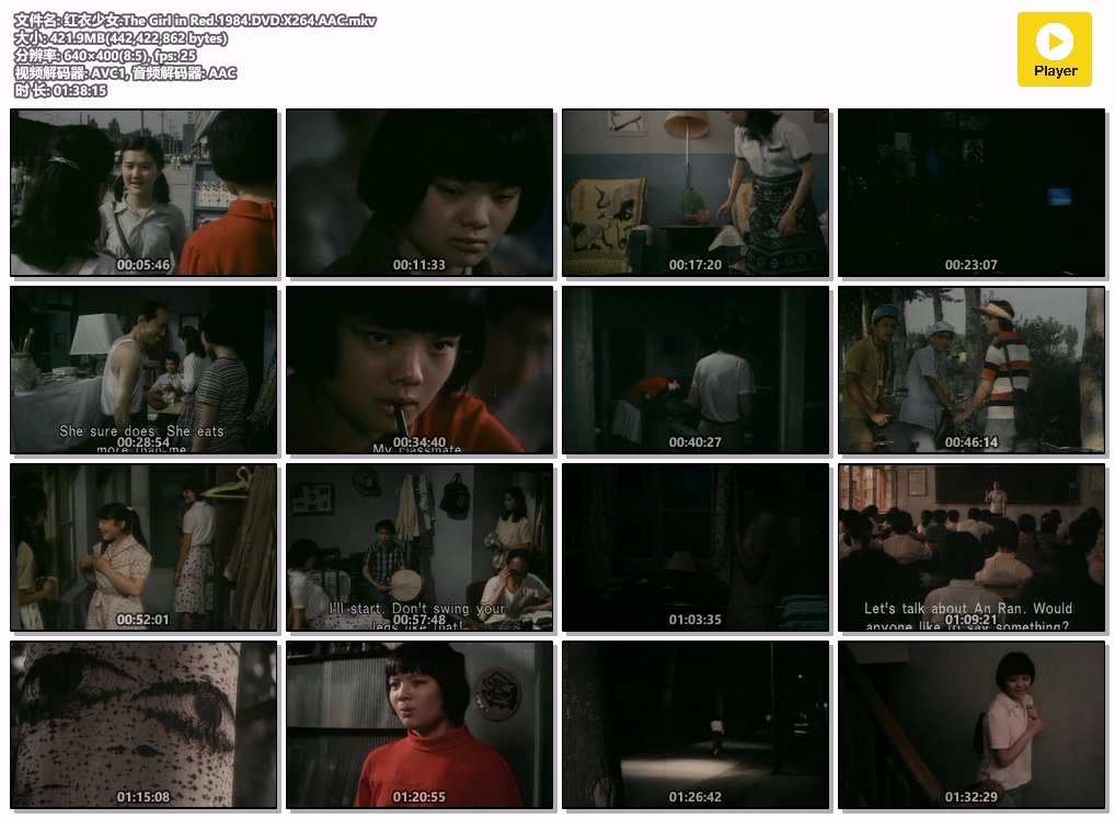 红衣少女.The Girl in Red.1984.DVD.X264.AAC.mkv.jpg