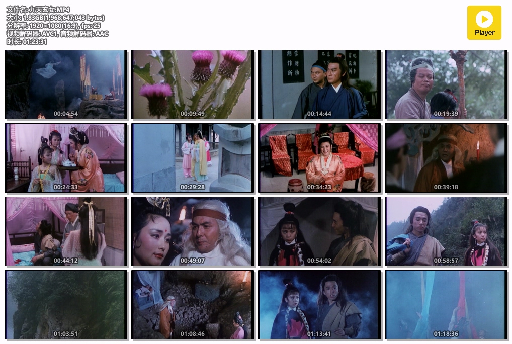 九天玄女.MP4.jpg
