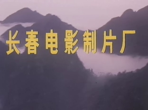 黄英姑.Huang Yinggu.1980.DVD.X264.AAC.mkv_20250614_171252.572.jpg