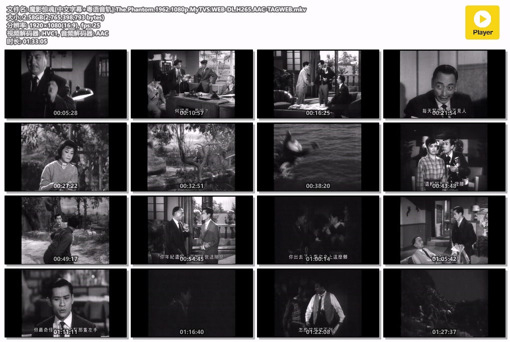 魔影惊魂[中文字幕 粤语音轨].The.Phantom.1962.1080p.MyTVS.WEB-DL.H265.AAC-TAGWEB.mkv.jpg