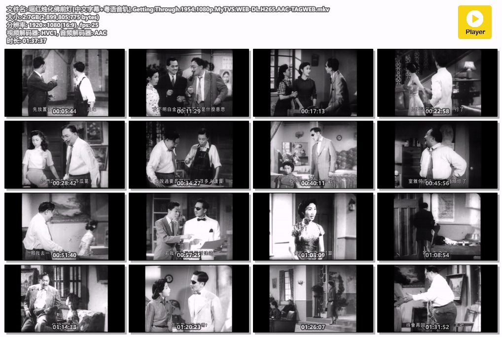 瑶红烛化佛前灯[中文字幕 粤语音轨].Getting.Through.1954.1080p.MyTVS.WEB-DL.H265.A.jpg