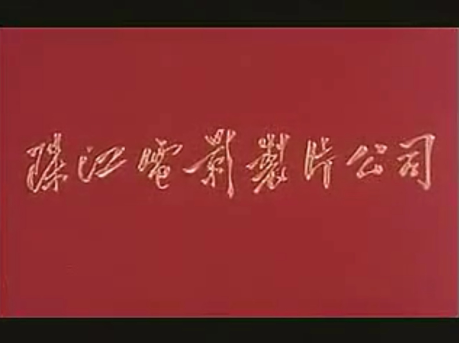 截屏2025-06-15 15.57.05.jpeg