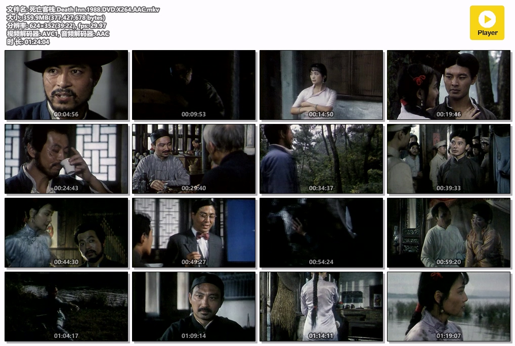 死亡客栈.Death Inn.1988.DVD.X264.AAC.mkv.jpg