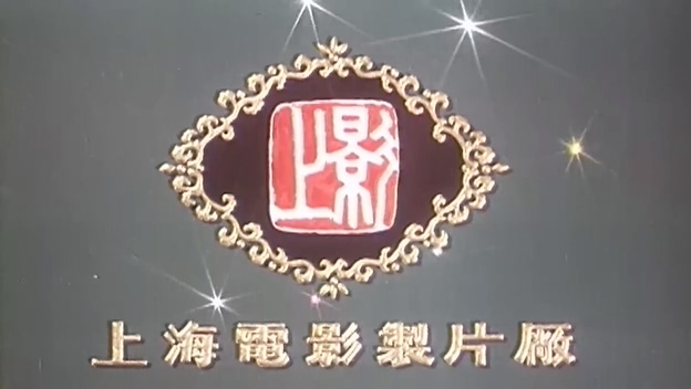 死亡客栈.Death Inn.1988.DVD.X264.AAC.mkv_20250615_205424.715.jpg