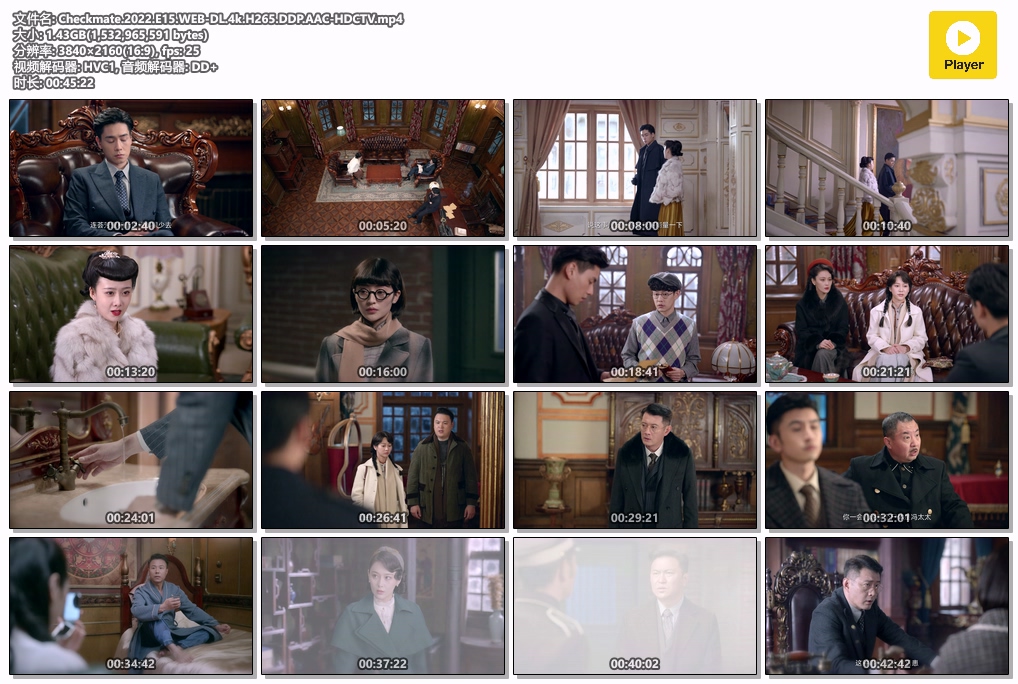 Checkmate.2022.E15.WEB-DL.4k.H265.DDP.AAC-HDCTV.mp4.jpg